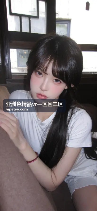 畅享亚洲成Av人片在线观看的高清资源与播放体验